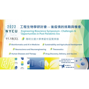 2022-NYCU-主視覺電子檔-1536x867.jpg
