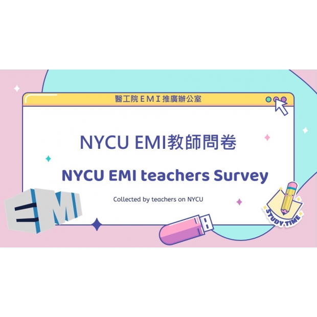 EMI教師問卷.jpg