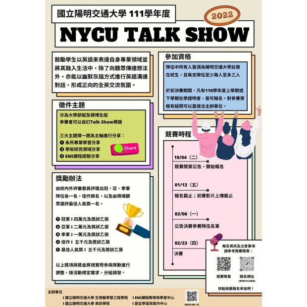 延期海報.jpg