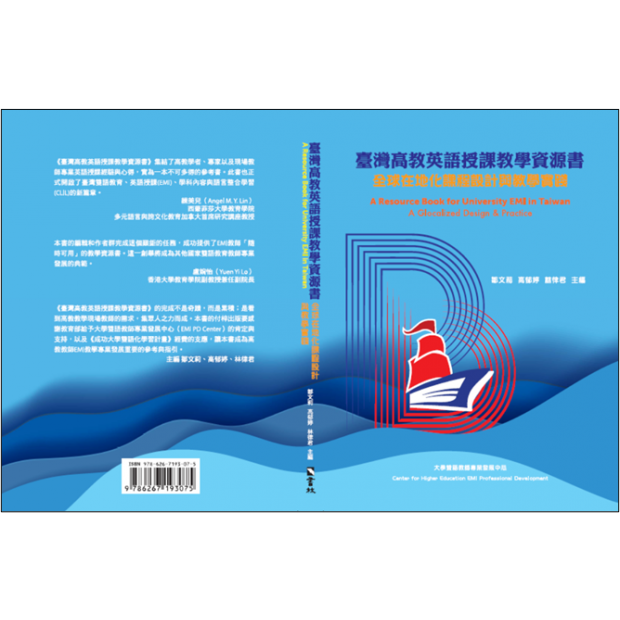 高教資源書.png
